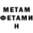Метадон мёд Toto Jeferli
