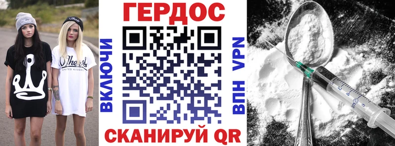 ГЕРОИН Heroin  Обоянь 