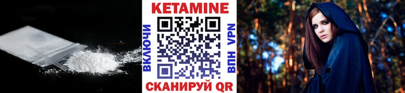 КЕТАМИН VHQ  Обоянь 