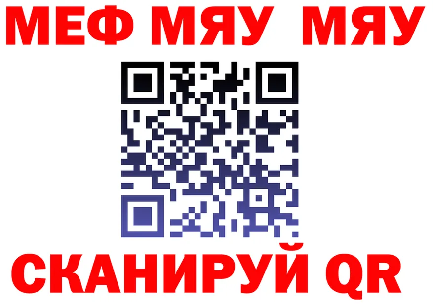 МЕФ VHQ зеркало площадка MEGA Обоянь